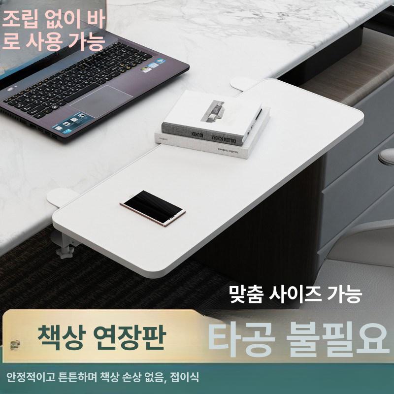 책상연장선반 확장 보드 지지대 데스크탑 브래킷 여분 2개 + 수출용 우드 월넛 하중25.0kg 40x15cm - 상세 이미지 2