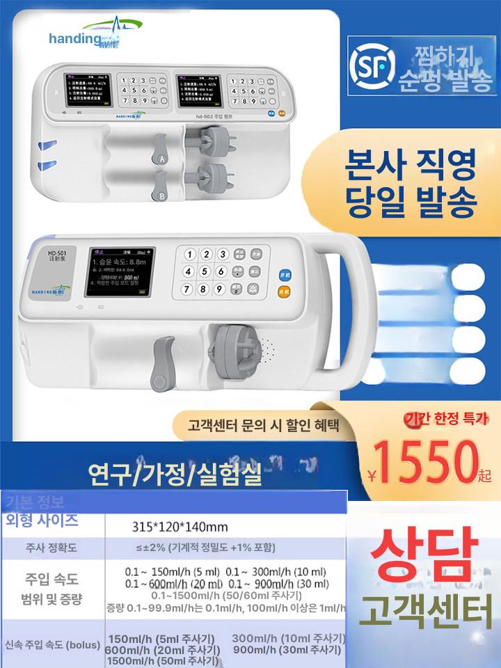 실린지펌프 액체 정량 연구 주입기 특수 샘플링 소분 이중 채널 주사 펌프 - 상세 이미지 2