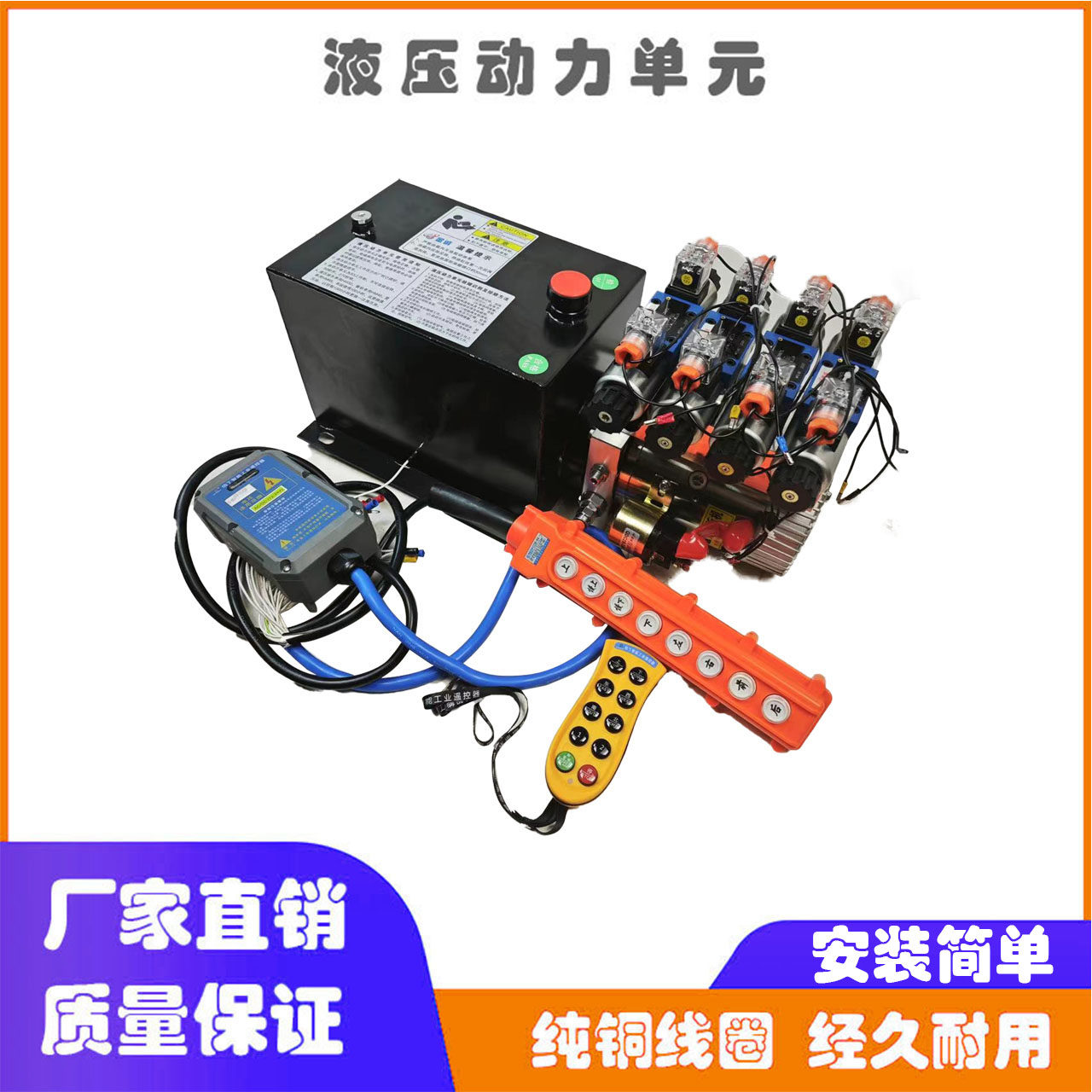 유압 파워팩 전동 승강 산업용 무선 1.2kW 2채널 리모컨 포함 12V - 상세 이미지 3