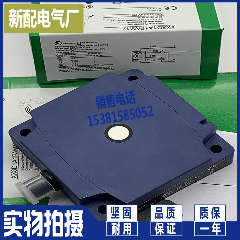 XX8D1A1PAM12 XX9D1A1C2M12 초음파 센서