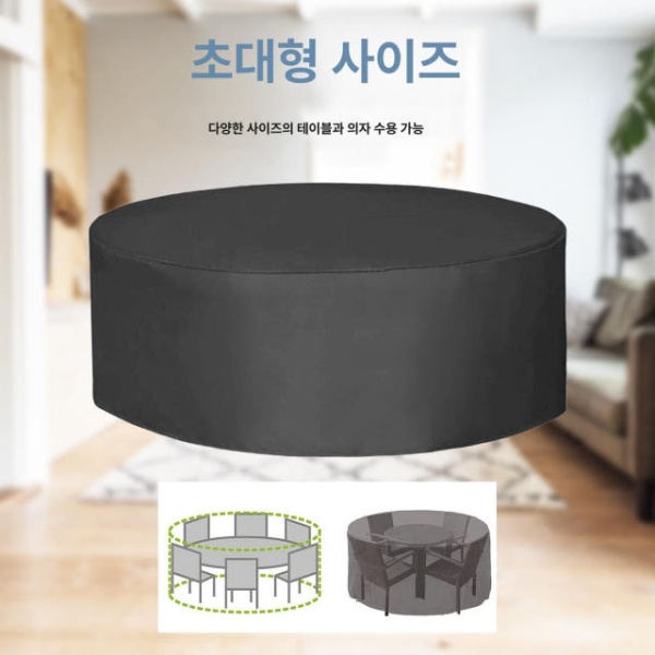 프리미엄 정원 테이블 방수 커버 블랙 야외 대형 테이블보 덮개 폴리에스터 블랙 250x90 - 상세 이미지 4