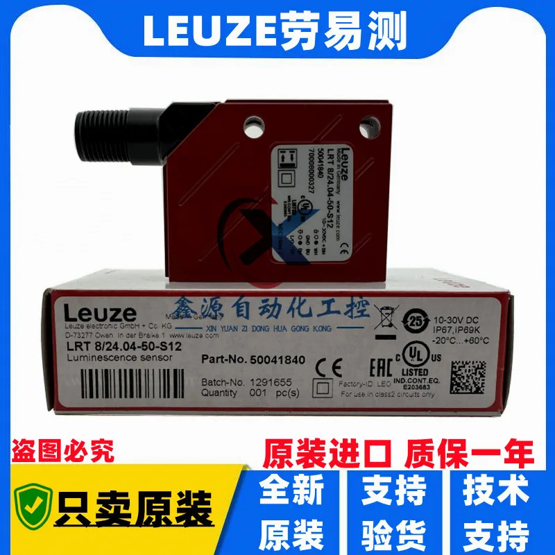 독일 Leuze LRT8/24.04-50 -S12 품목 50041840