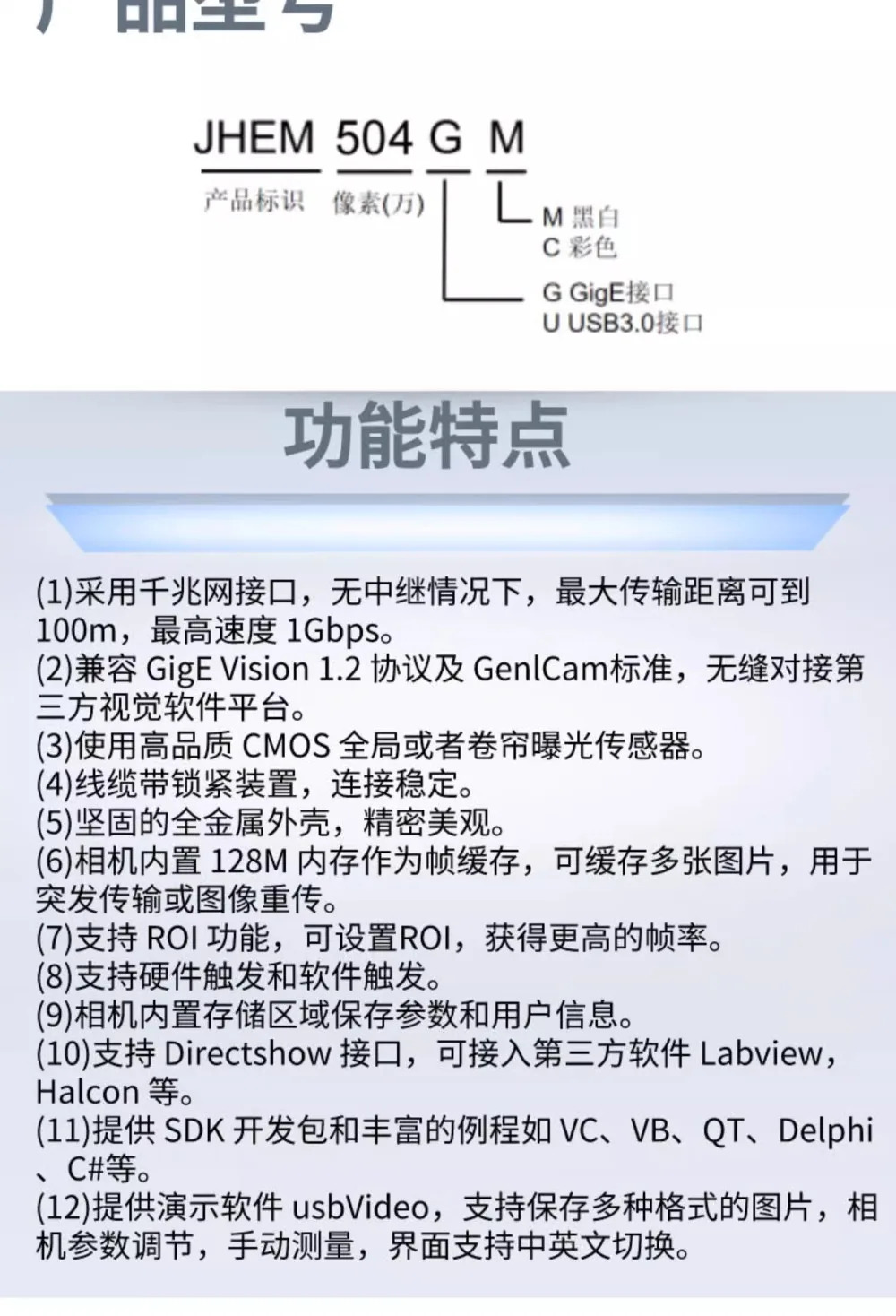 기가비트 이더넷 포트 산업카메라 글로벌 노출 POE GigEVision 프로토콜 고속 카메라 지원