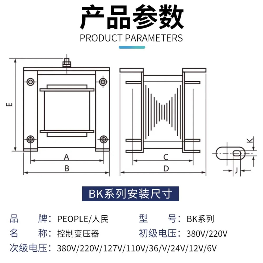단상 절연 제어 변압기 전기 기기 BK100 200W 공작 기계 380V  220 V 36 24 110V