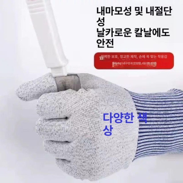 최강 안전장갑 방수 방절 작업용 겨울 절단방지 XL XL 1개 랜덤색상 - 상세 이미지 3