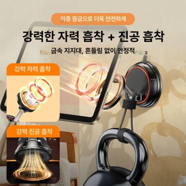 프리미엄 태블릿거치대 고정 자석 진공 흡착 360도 회전 무타공 접이식 Magsafe 접이식 Magsafe - 상세 이미지 2