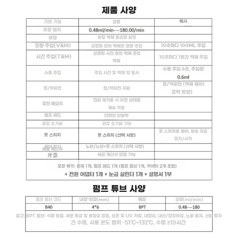 소형 정밀 계량펌프 실험용 자흡식 미세 주입 제어 펌프 - 상세 이미지 5