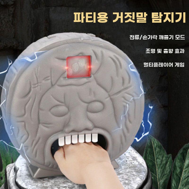 복불복 술자리 탐지기 거짓말 보드 충격 전기 진실게임 - 상세 이미지 2