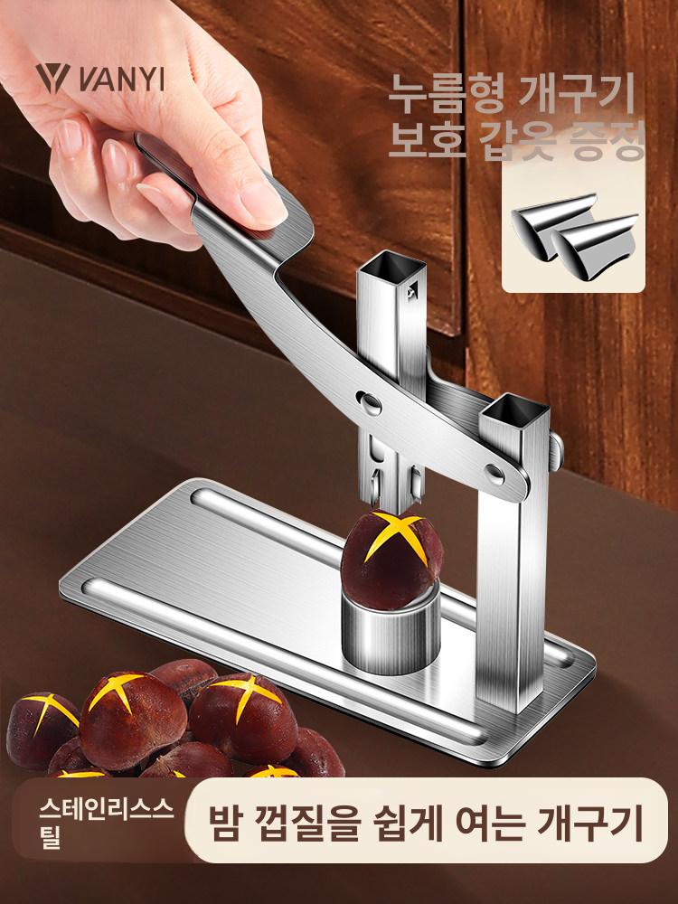 밤까는도구 생밤 칼집내기 까기 군밤 알밤 탈피기 기계 전강판 밤 열기 도구 보호장비2개포함 - 상세 이미지 2