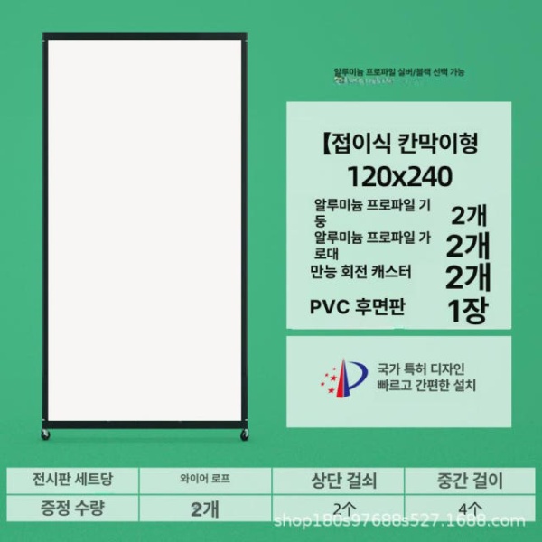 전문가용 접이식 미술 전시대 그림거치대 그림받침대 단일 100x220cm A 직선 지지 다리 바퀴 포함 이미지 8
