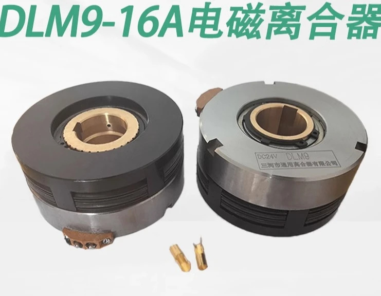 DLM9-16A 전자기 클러치 CAK5058 DC24V 공작 기계 액세서리