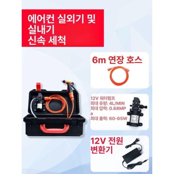 프리미엄 에어컨 청소도구 필터 물받이 청소가대 풀세트 전동 물총+공구함 전동 물총 - 상품 이미지