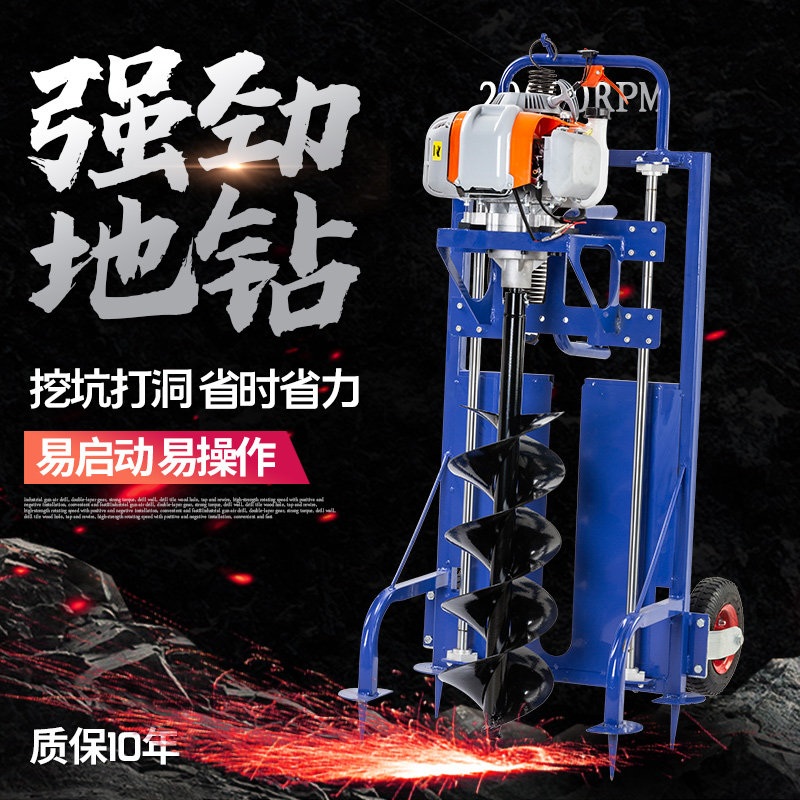 굴착기 땅파는 기계 과수원 천공기 전동 드릴 비트 장착 휴대용굴착기 2행정 750cc + 20cm 드릴 - 상세 이미지 3