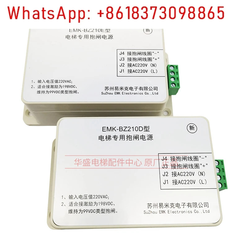 EMBP-220 브레이크 컨트롤러/EMK-BZ210D/E 엘리베이터 전원공급장치적가능