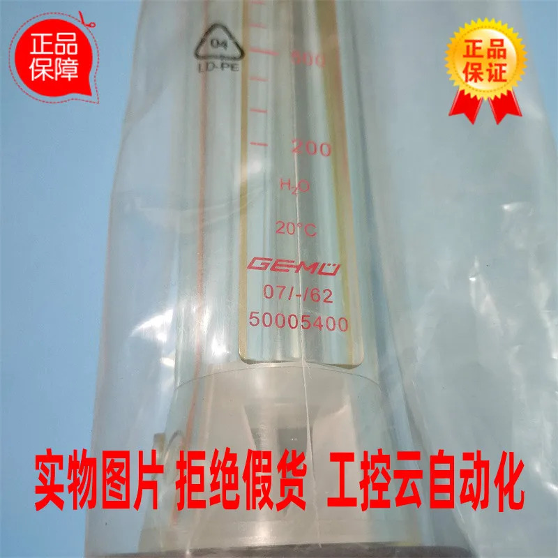 807R32D 72114 162 2500 0101 플로트 유량계 D-74653