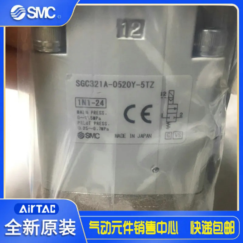 SMC 냉각수 밸브 SGC321A-0520Y-5TZ 포장 공급