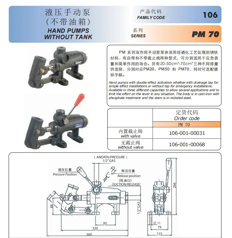 유압 수동 펌프 PM/PMS/PMI/PMSE/TANKS 오일 탱크