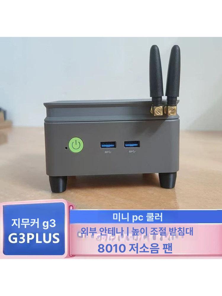 강력한 GMKtec G3 커스텀 N150 PLUS 개조 진회색 팬 있음+안테나 - 상세 이미지 2