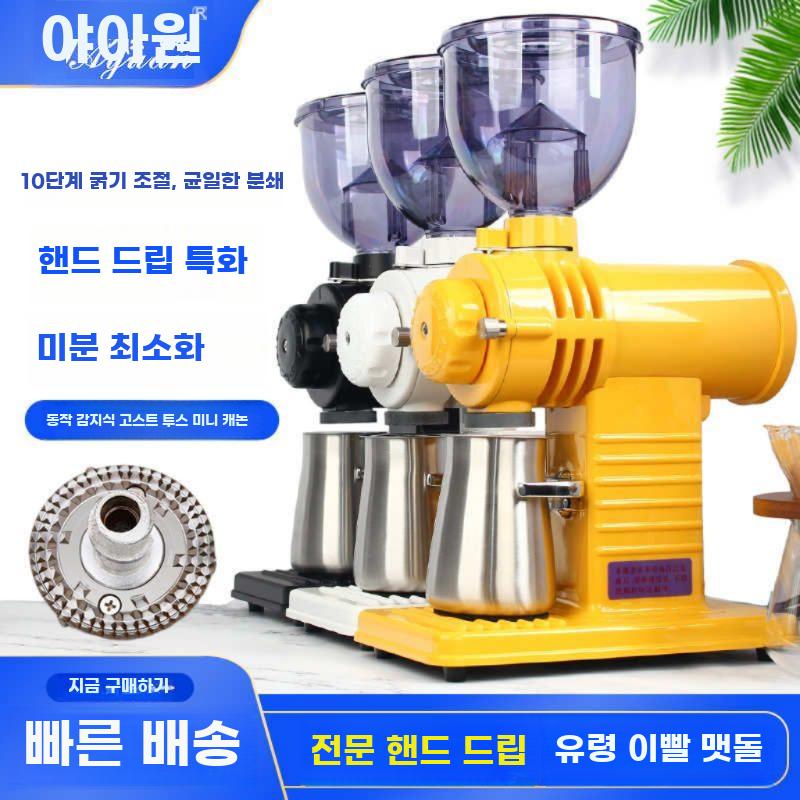 전동 커피 그라인더 가정업소용 고속 분쇄 핸드드립 분말 - 상세 이미지 3