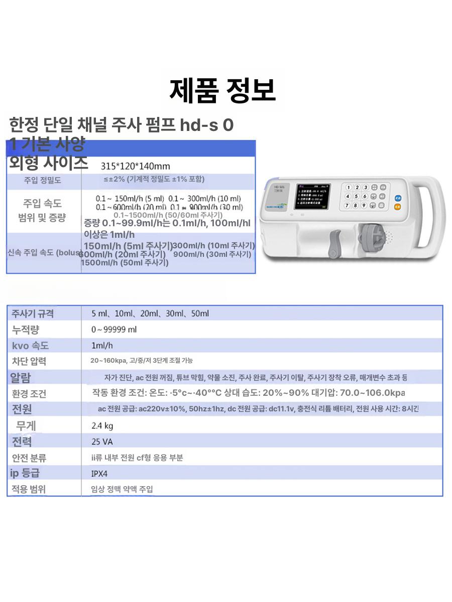 실린지펌프 액체 정량 연구 주입기 특수 샘플링 소분 이중 채널 주사 펌프 - 상세 이미지 4