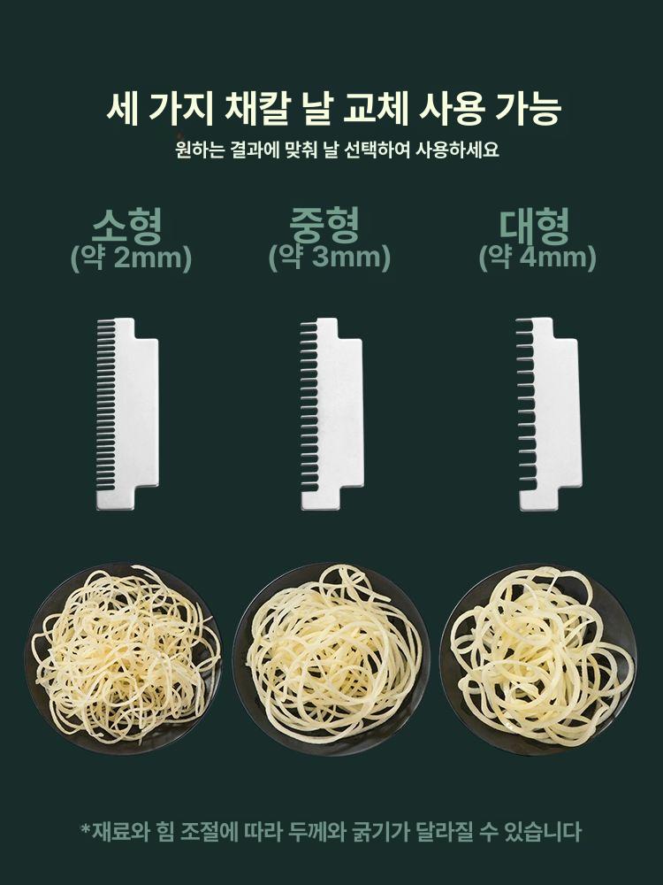 멀티 회전 채칼 애호박 채소 야채 면 당근 국수기계 알루미늄 모델 3날 - 상세 이미지 4