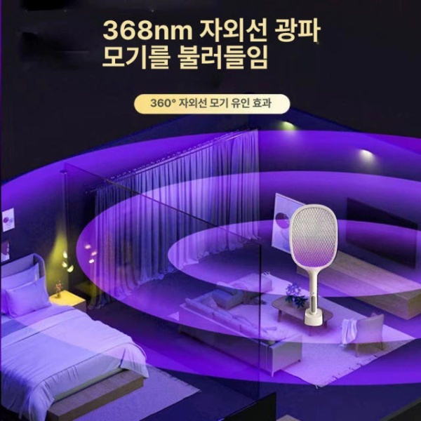 초강력 스마트 해충퇴치기 캠핑 모기채 무선 모기 전기 포충기 강력한 자동 모기포충기 캠핑모기 펄화이트-플래그십 버전-두 펄화이트-표준 버전-자동 - 상세 이미지 4