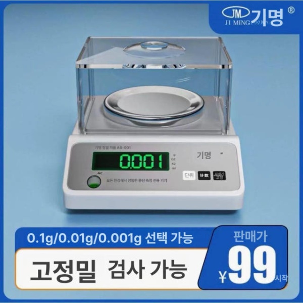 초정밀 실험실 저울 0.001g 디지털 미세측정 전자저울 연구 0.1g 정밀도 범위 100g 원판 0.1g 정밀도 최대 300g 정반 - 상세 이미지 4