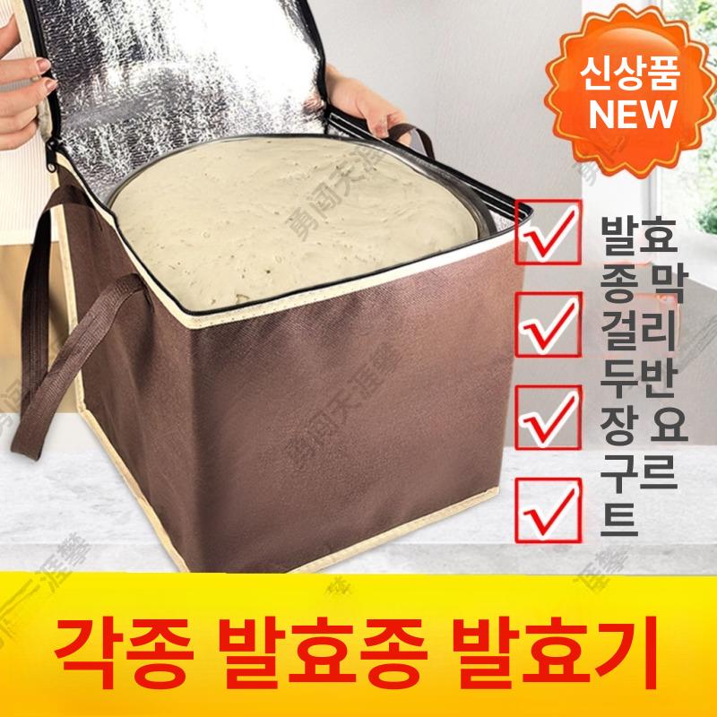 누룩 가정용 숙성기 발효기 반죽 막걸리 제빵 쌀 베이킹 20L 항온 발효기 3단계 - 상세 이미지 2