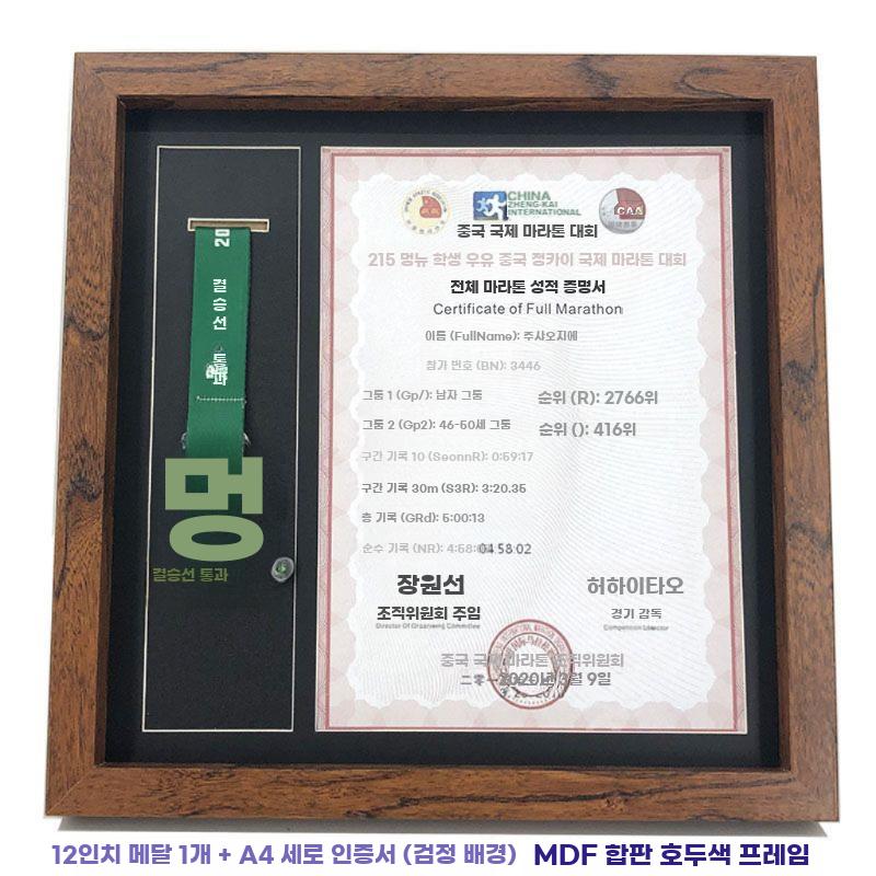 원목 마라톤 메달 전시 액자 배지 보관 프레임 탁상 - 상세 이미지 4
