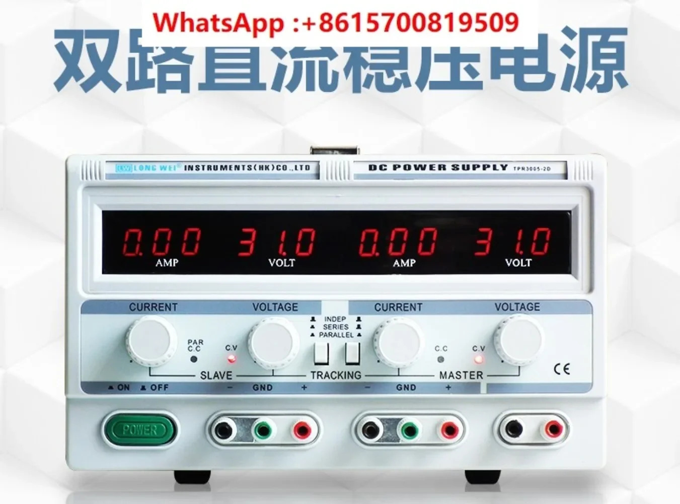TPR3005-2D 선형 듀얼 채널 조정 가능DC 전원공급장치 30V 5A 충전