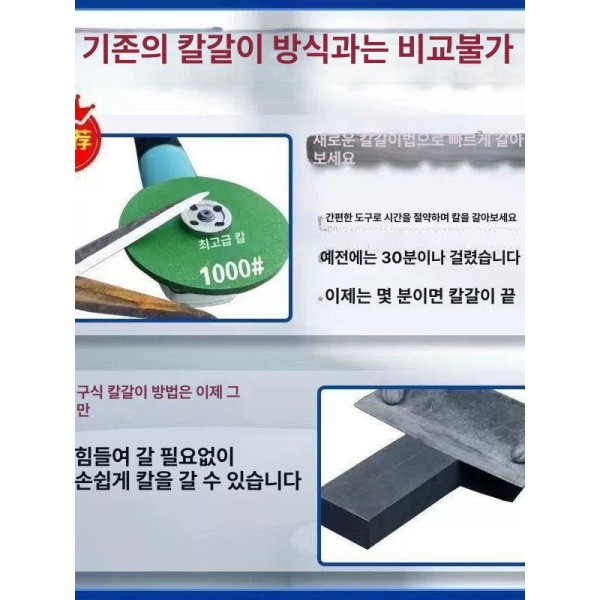 최강 칼갈이 전용 연마숫돌 그라인더 칼연마 절삭 칼날 2000 숫돌거치대 절삭 칼날 2000 - 상세 이미지 3