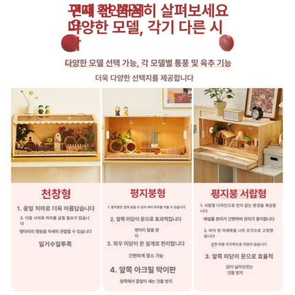 프리미엄 아크릴 햄스터 소동물 하우스 기니피그집 장난감 40x30x30 천창 육계 40x30x30 천창 표준 - 상세 이미지 4