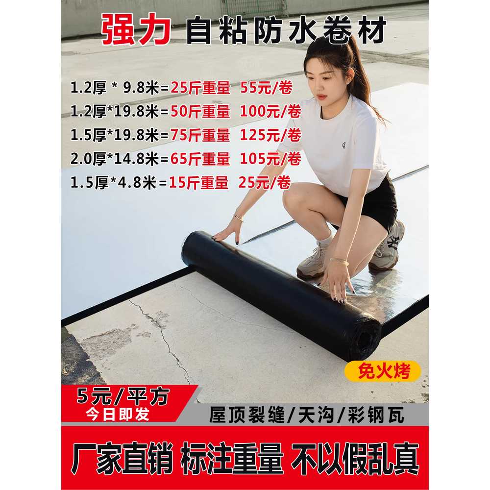옥상 방수 시트 필름 방수포 롤 아스팔트프라이머 1.2mm 고급 고무 / 100x2000cm - 상세 이미지 5
