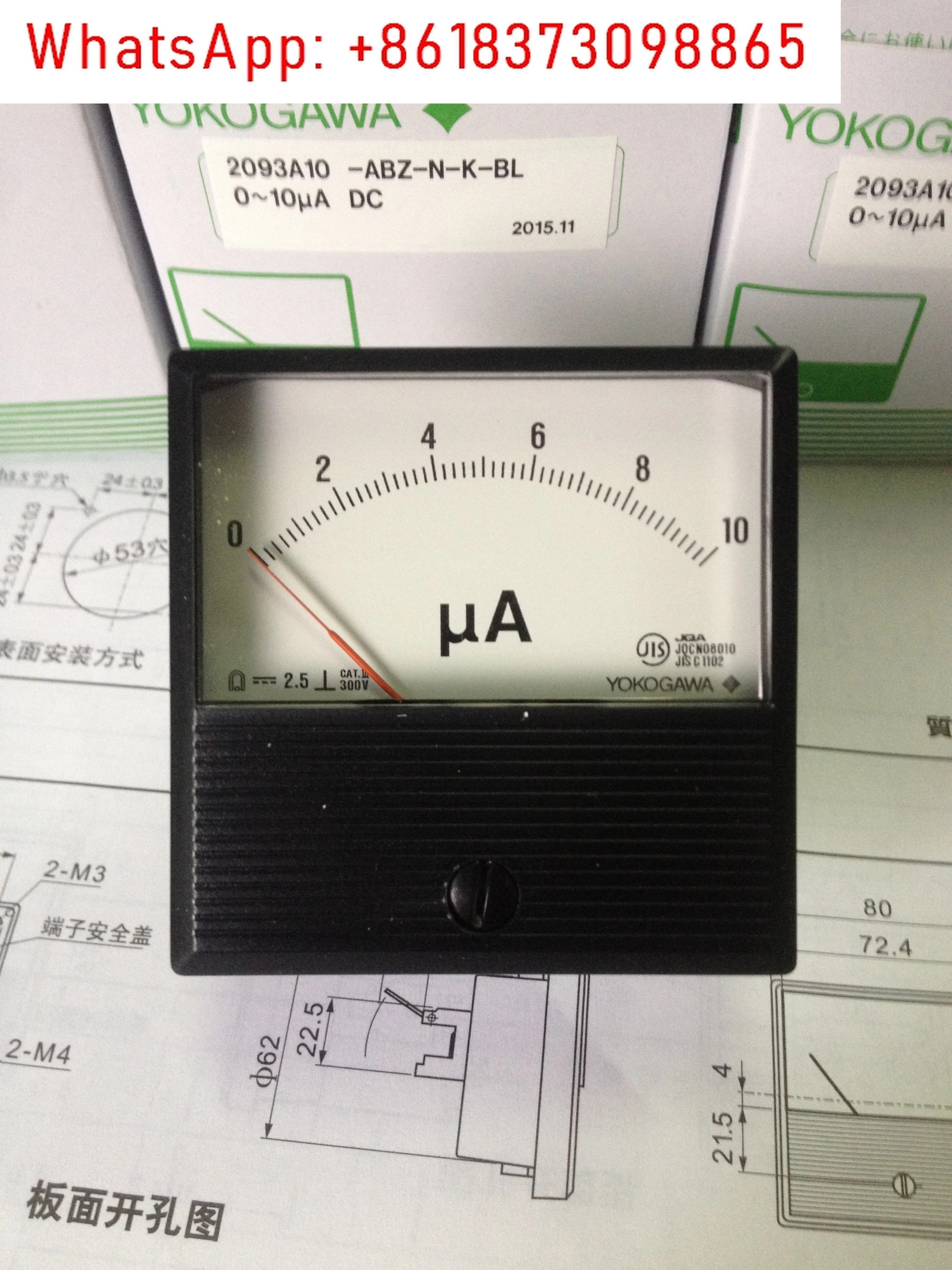 전류 전압계 YOKOGAWA 불꽃 측정기 2093A10 10uA