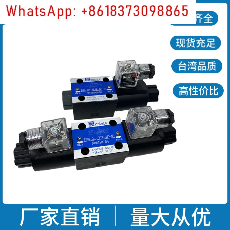 길해 밸브 DSG-02-3C60-AC-N1 WE-3C60-02-D2-30 DSG-02-3C6-DL-AC220