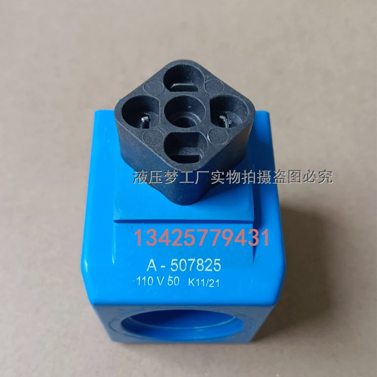 전자기 코일 H-507848/B-507833/C-507826/D-507834
