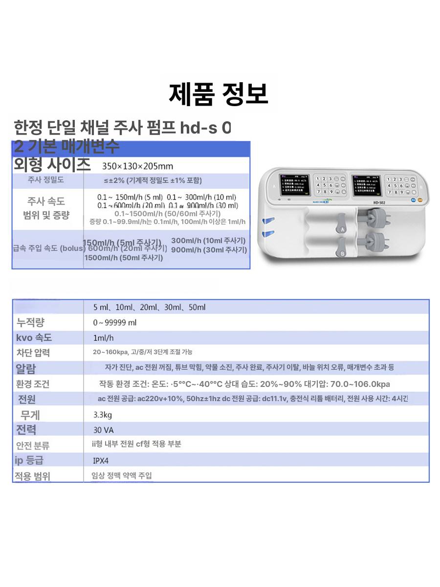 실린지펌프 액체 정량 연구 주입기 특수 샘플링 소분 이중 채널 주사 펌프 - 상세 이미지 5