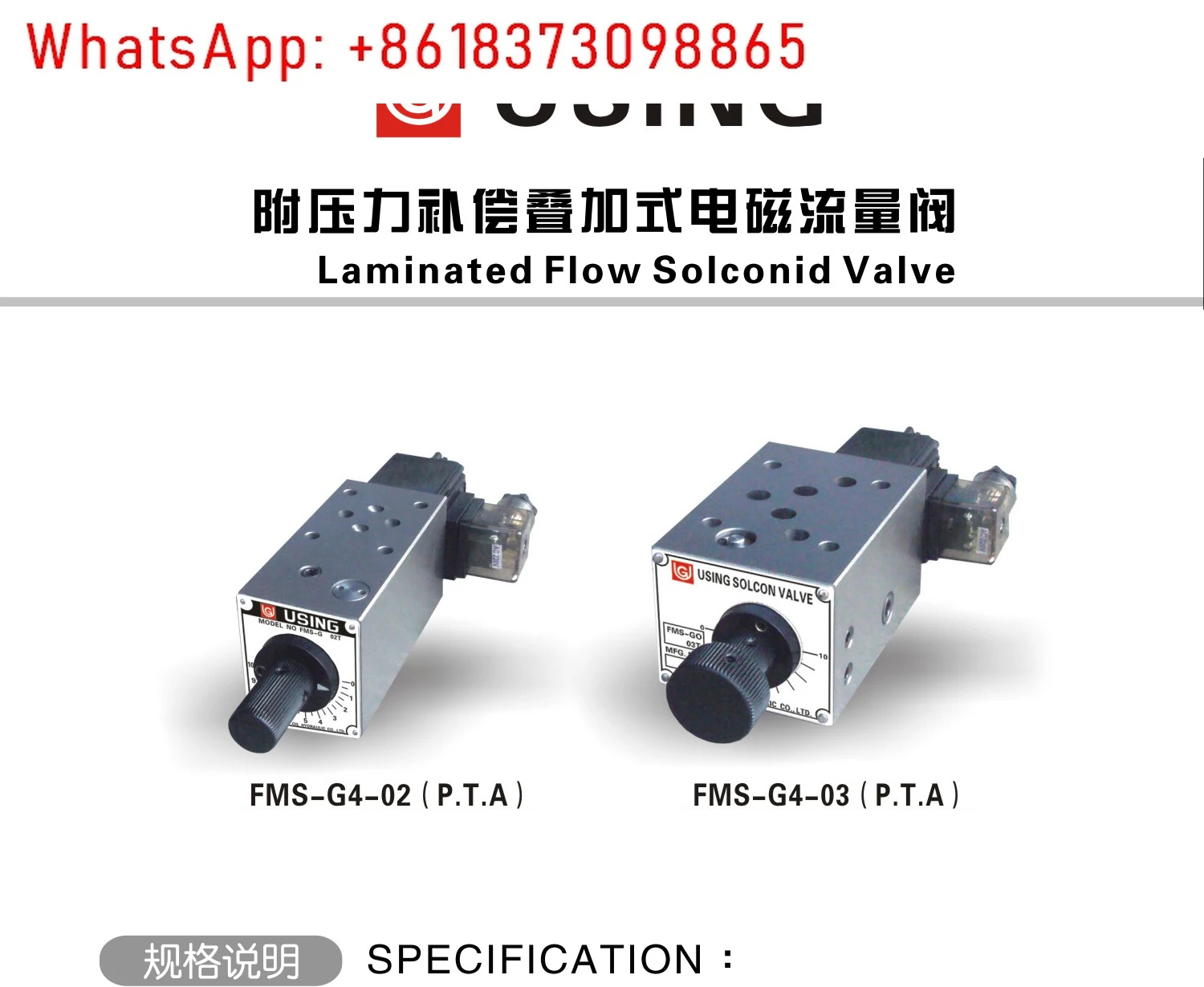 FMS-GO4-02T 전자기 제어 밸브 FMS-GO4-03A 속도 FMS-G6-2