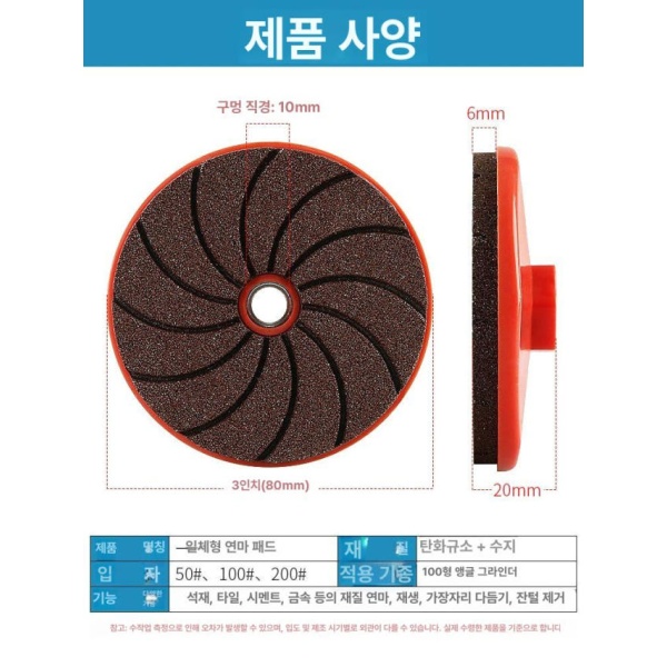 고성능 콘크리트 대리석 그라인더 연마 디스크 연마판 50 일체형 연마판 50 - 상세 이미지 2