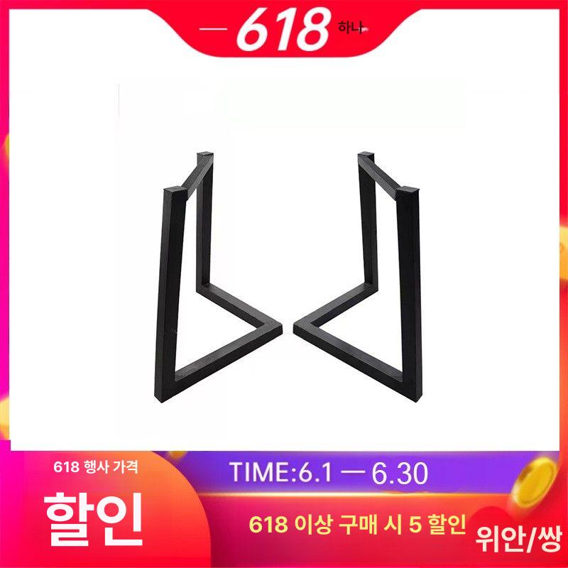 메탈 테이블 프레임 스틸 다리 식탁 브래킷 북유럽 지지대 받침대 가구다리 한쌍 - 상세 이미지 2