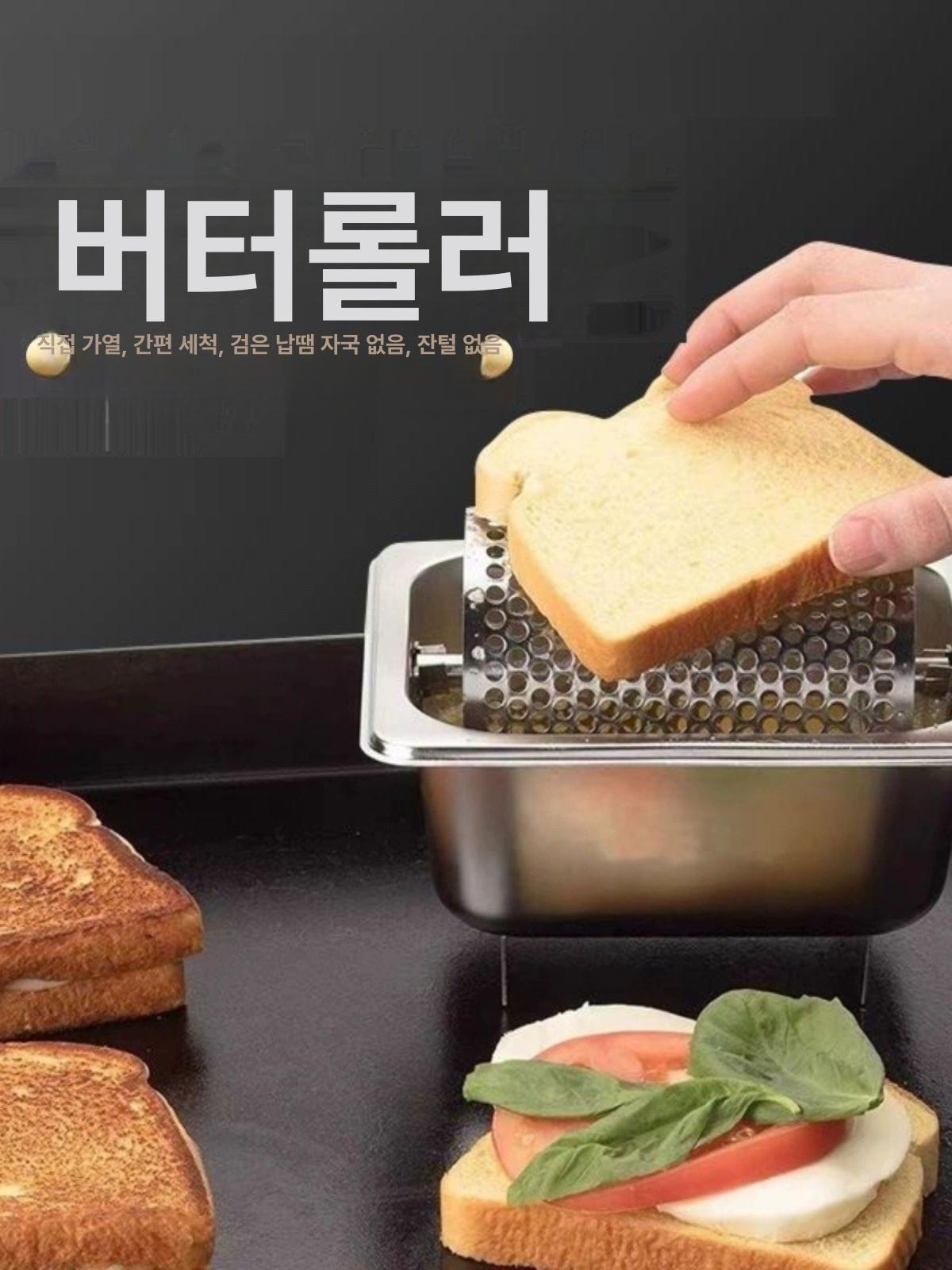 버터 롤러 토스트 전문 스프레더 절단기 업소용 간식 버터휠 주방용 회전통 갈기 - 상세 이미지 2