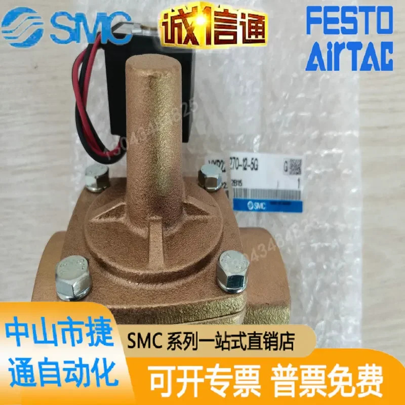 VXP2270-12-4G 일본 SMC 양방향 밸브 신