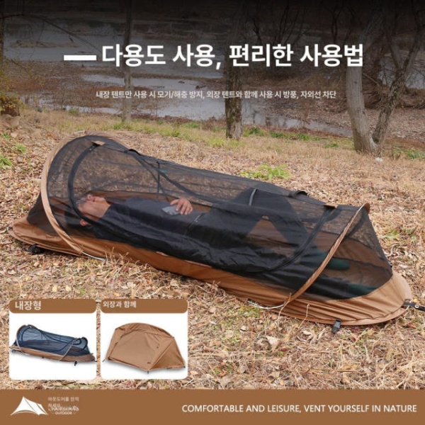 초경량 원터치 퀵오픈 1인용 텐트 경량텐트 하이킹 카키외부텐트포함-단병 카키-단병텐트 1인용 - 상품 이미지