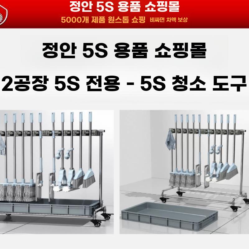 청소도구 정리대 청소 빗자루 보관대 대걸레 밀대 거치대 5걸이 6훅 75x42x110cm - 상세 이미지 4