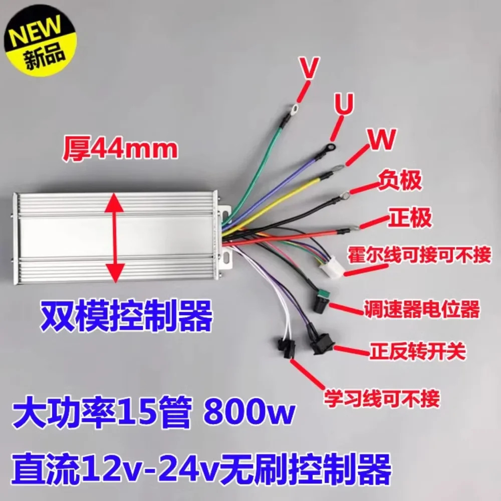 DC12V-24V 브러시리스 모터 컨트롤러 고전력 드라이버 800W 35A