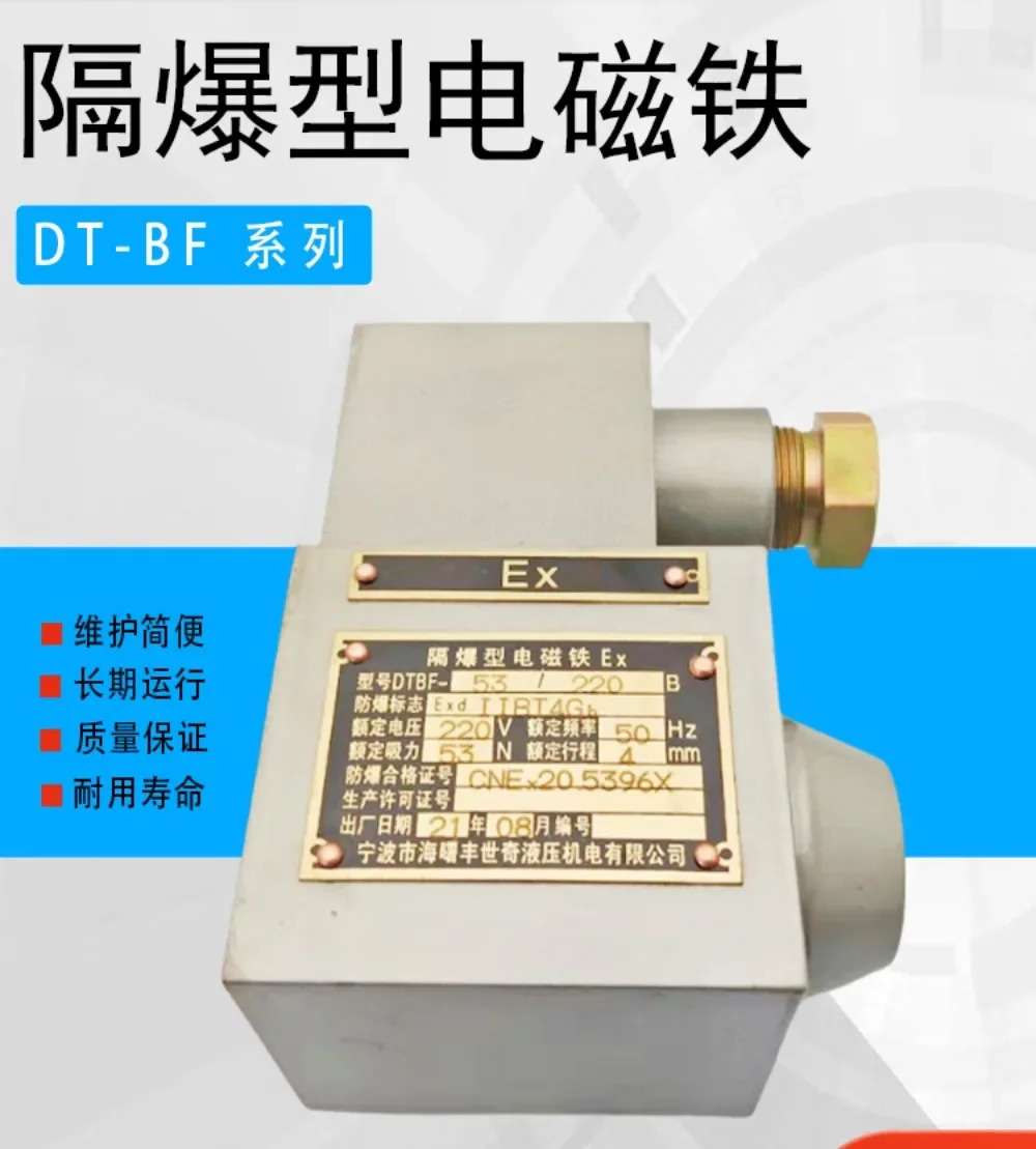 케미컬 전자석 방염 타입 광산 밸브 DTBF-37 24ZL 39 55 69 90 220BL 127BY