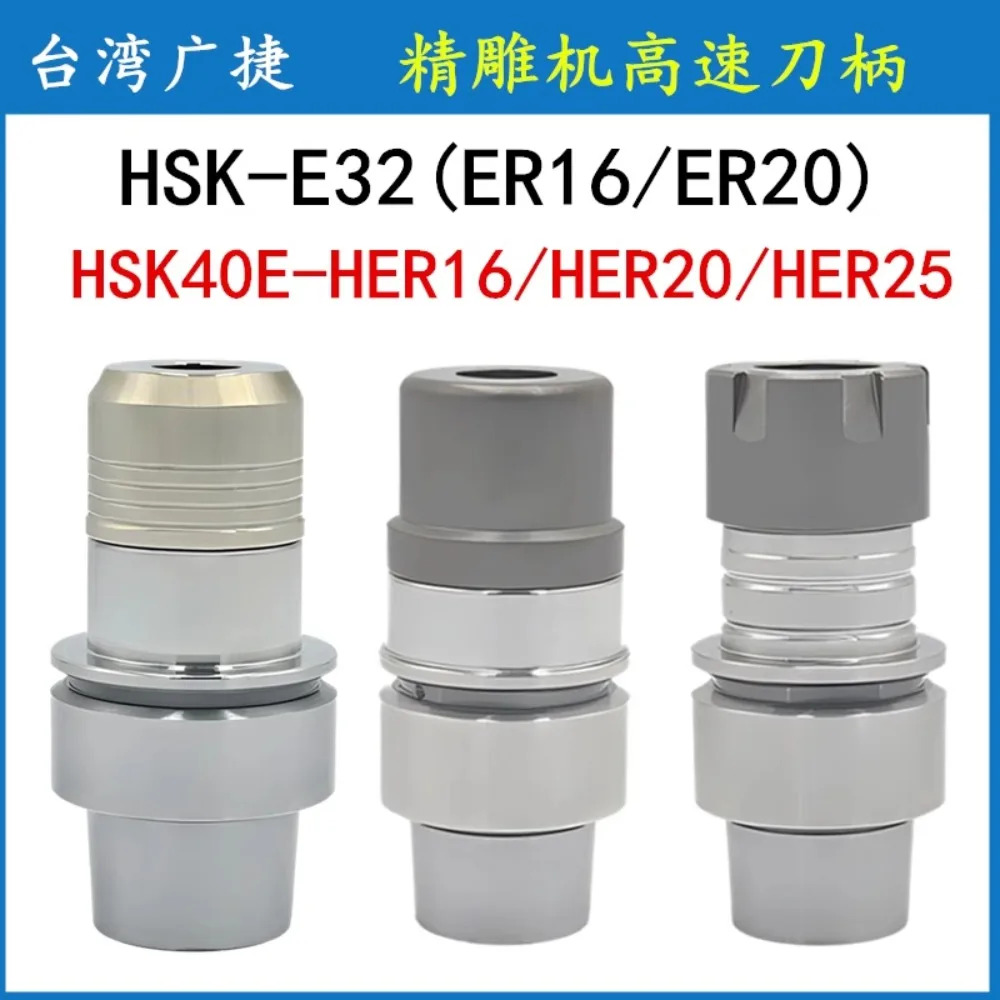 대만 타각기 스테인리스 스틸 SK 핸들 HER HSK25E 32E 40E