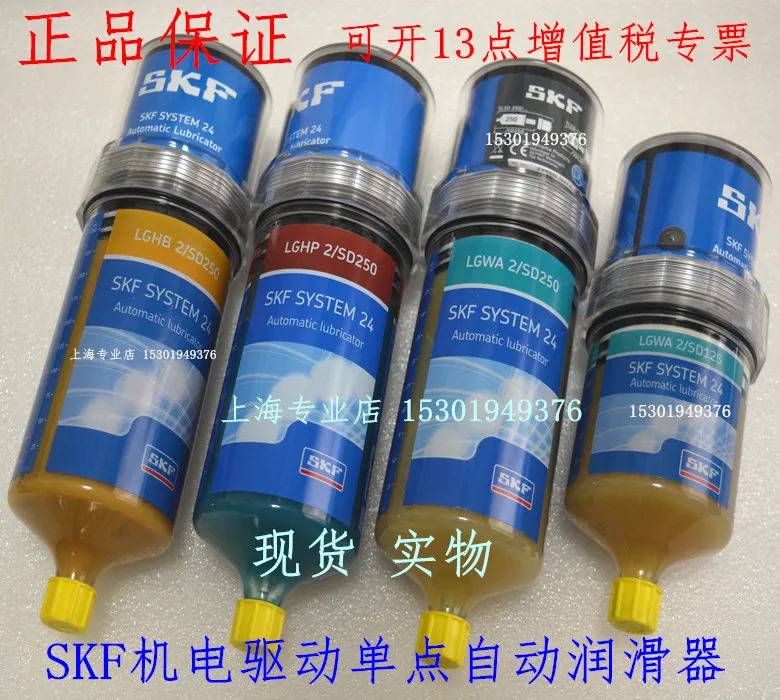 LAPC50 자동 윤활 장치 고정 SKF LAPC 63 오일러 액세서리