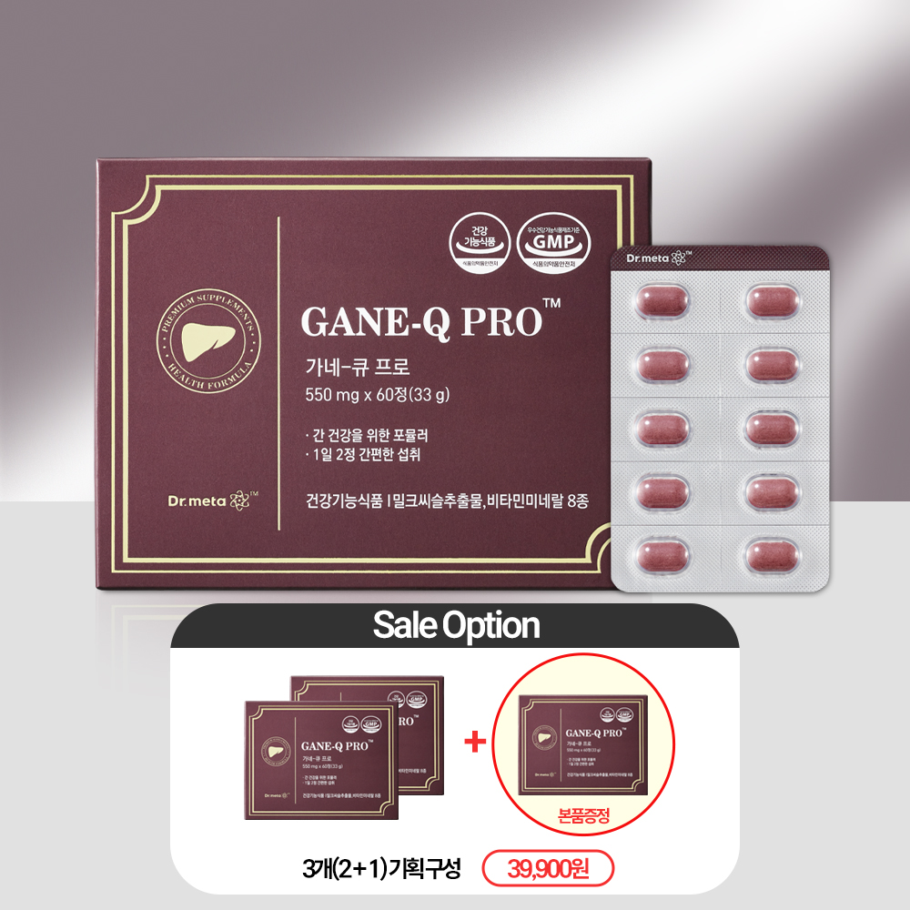 가네큐 프로 60정 간건강 간에 좋은 밀크씨슬 실리마린 비타민 영양제+약 케이스 제품 이미지