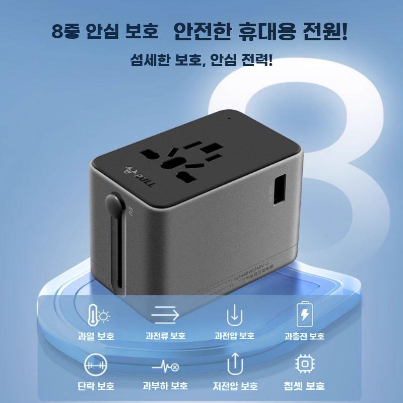 국제 멀티 전원 어댑터 고속충전 해외 겸용 범용 플러그 - 상세 이미지 5